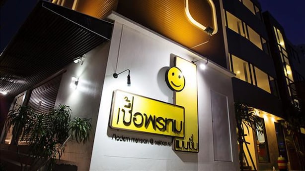 A building with a modern design, featuring a prominent sign with a smiley face and the text "Lonsu". - Chouaprom Mansion (Nakhon Si Thammarat)
