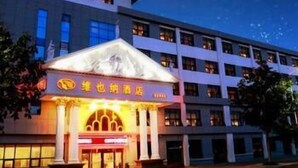 Unclassified image, 5 of 11, button - Vienna Hotel (Qingdao)