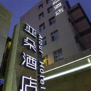 Exterior - Atour Hotel (Linfen)