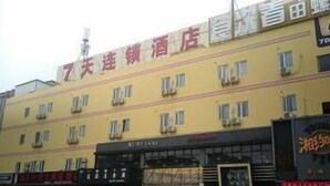 Front of property - 7 Days Inn (Guangzhou)