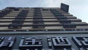 Front of property - Jtour Inn (Wuhan)