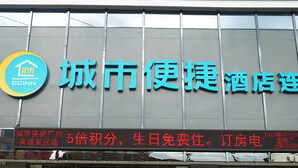 Exterior - City Comfort Inn (Guangzhou)