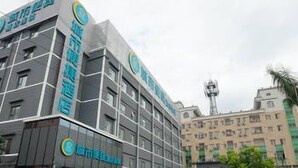 Front of property - City Comfort Inn (Guangzhou)