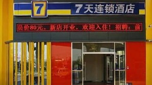 Exterior - 7 Days Inn (Jinan)