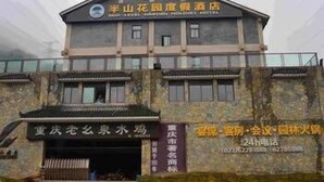 Un edificio con un letrero que dice 'Half Mountain Flower Garden Hotel'.
