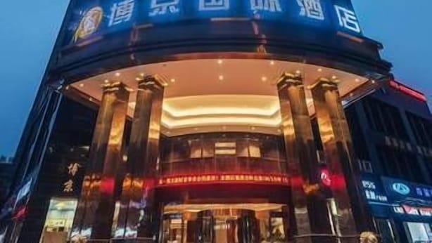 A hotel with a prominent sign in Chinese characters, a classical architectural style with columns, and a modern lighting design. - Bo Jing International Hotel (Hangzhou)