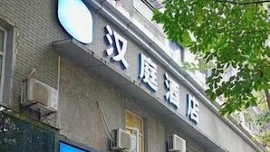 Exterior - Hanting Hotel (Chongqing)