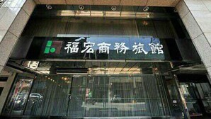 Interior entrance - Moon Light Hotel (Hsinchu)