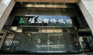 Interior entrance - Moon Light Hotel (Hsinchu)