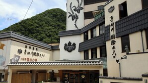 A building with a traditional Japanese architectural style, featuring a tiled roof and decorative motifs. - Kinugawa Kokusai Hotel (Nikko)