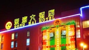 Front of property - evening/night - Donghai Hotel (Nantong)