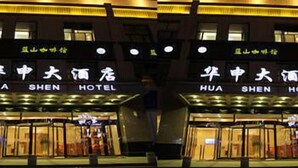 Exterior - Vienna Hotel (Tongliao)