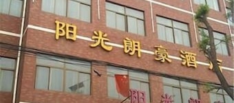 Yangguang Langhao Business Hotel