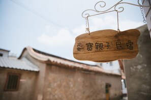 Property entrance - Egg Baby B&B (Jincheng)