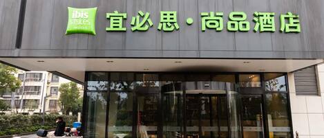 外觀