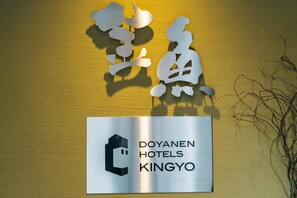 Interior - KINGYO - DOYANEN HOTELS (Osaka)