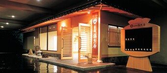 Fukubikiya