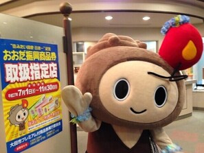 Miscellaneous - Yunotsu Onsen Nogawaya Ryokan (Oda)