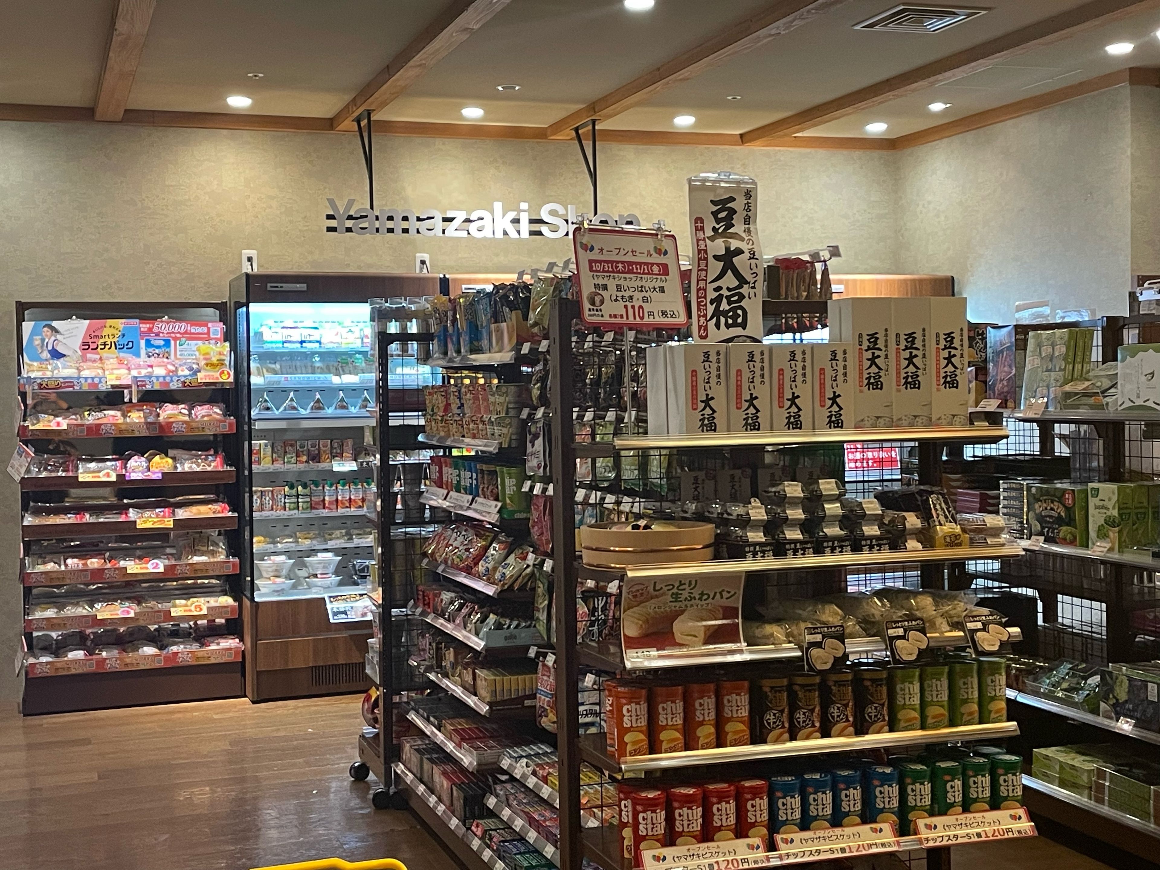 礼品店