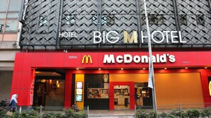 Un hotel con un restaurante McDonald's en la planta baja.