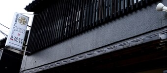 Narita Sando Guesthouse - Hostel