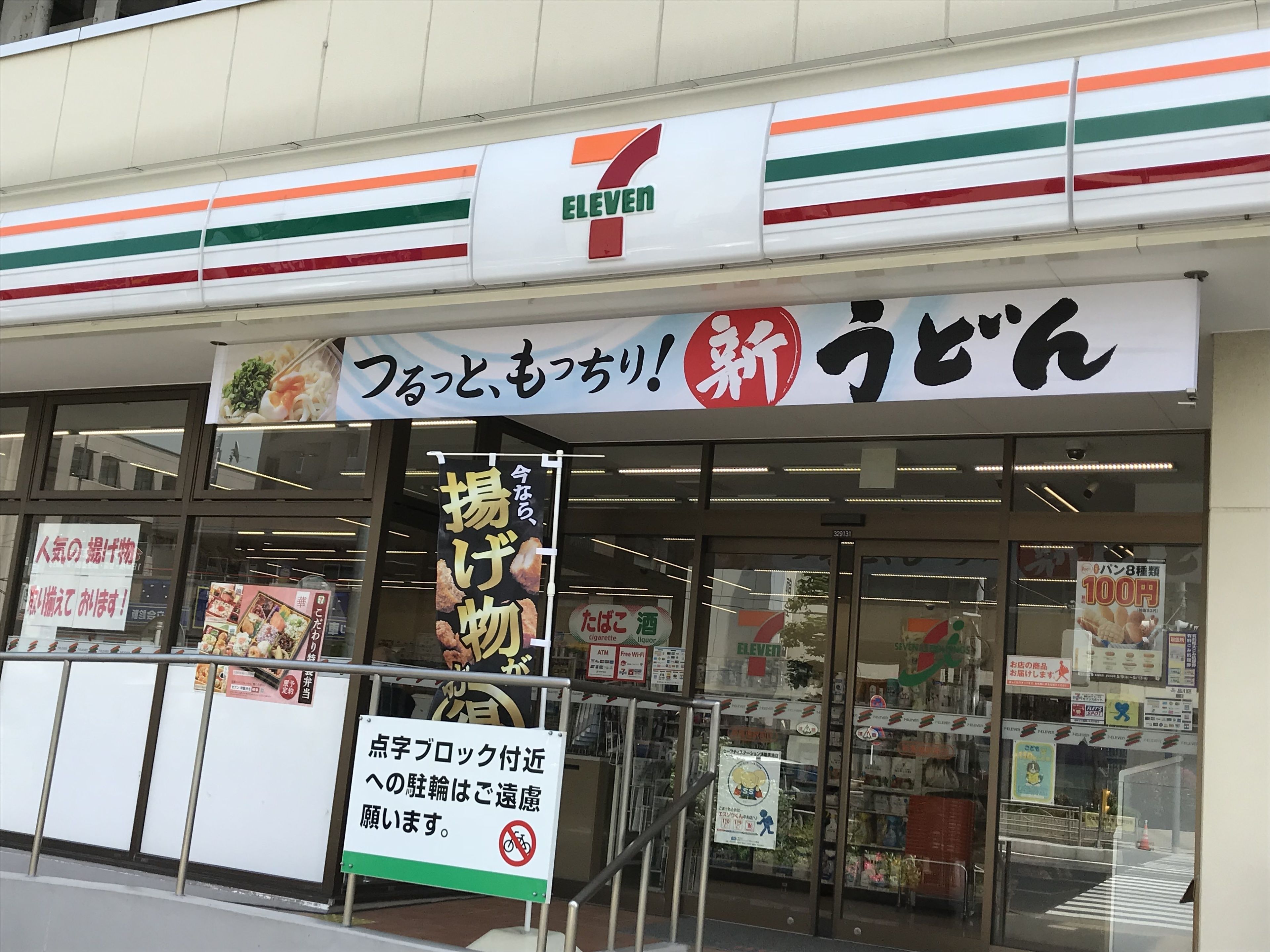 city view from property