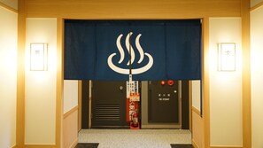 Interior - Yuda Onsen Hotel Kiraku (Yamaguchi)