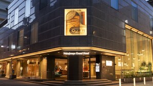 Front of property - Nakajimaya Grand Hotel (Shizuoka)