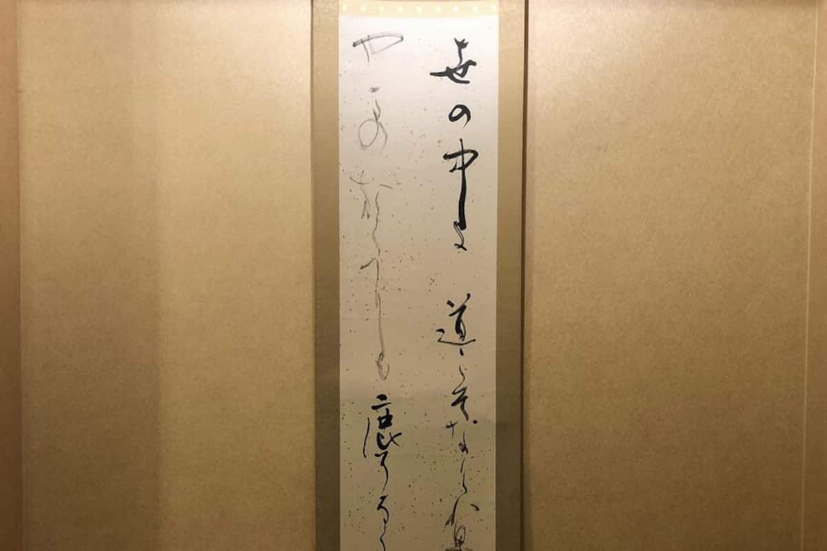 Uma faixa vertical com caracteres japoneses sobre um fundo bege.