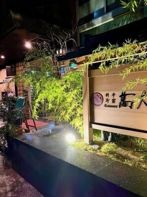 Miscellaneous - Hagi no Mikuriya Takadai (Hagi)