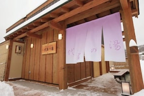 Property amenity - Iwashimizu Ryori No Yado Kinosato (Yamagata)