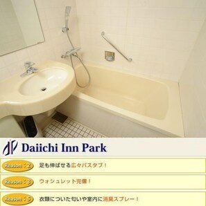 Bathroom - Daiichi Inn Park (Sendai)