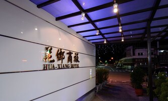 住宿正面