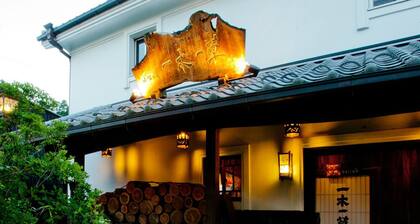Hirayama Onsen Yama Futokoro no Yado Ichiboku Isso