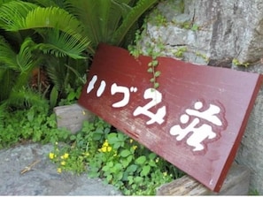 Detalle del exterior