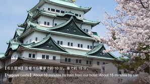 Nagoya Burg mit traditioneller japanischer Architektur, darunter mehrere Geschosse und grüne Dächer.