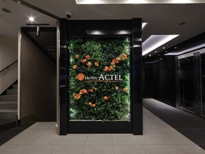 Front of property - Hotel ACTEL nagoyanishiki (Nagoya)