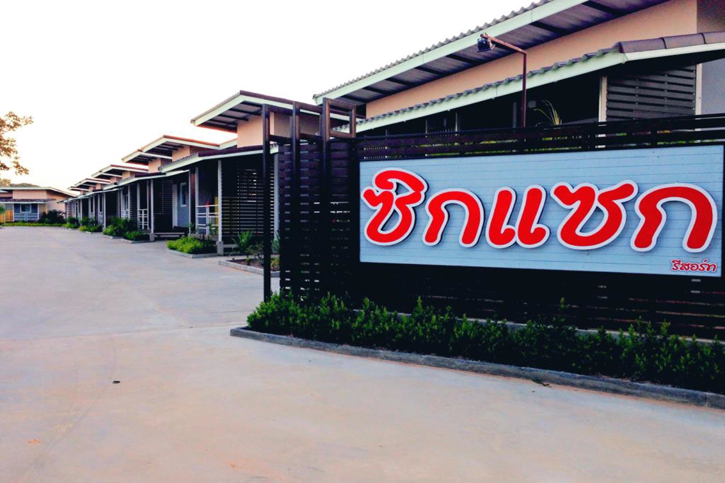 Entrée de l’hébergement