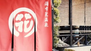 A red banner with white text and a logo, likely indicating a restaurant or establishment.