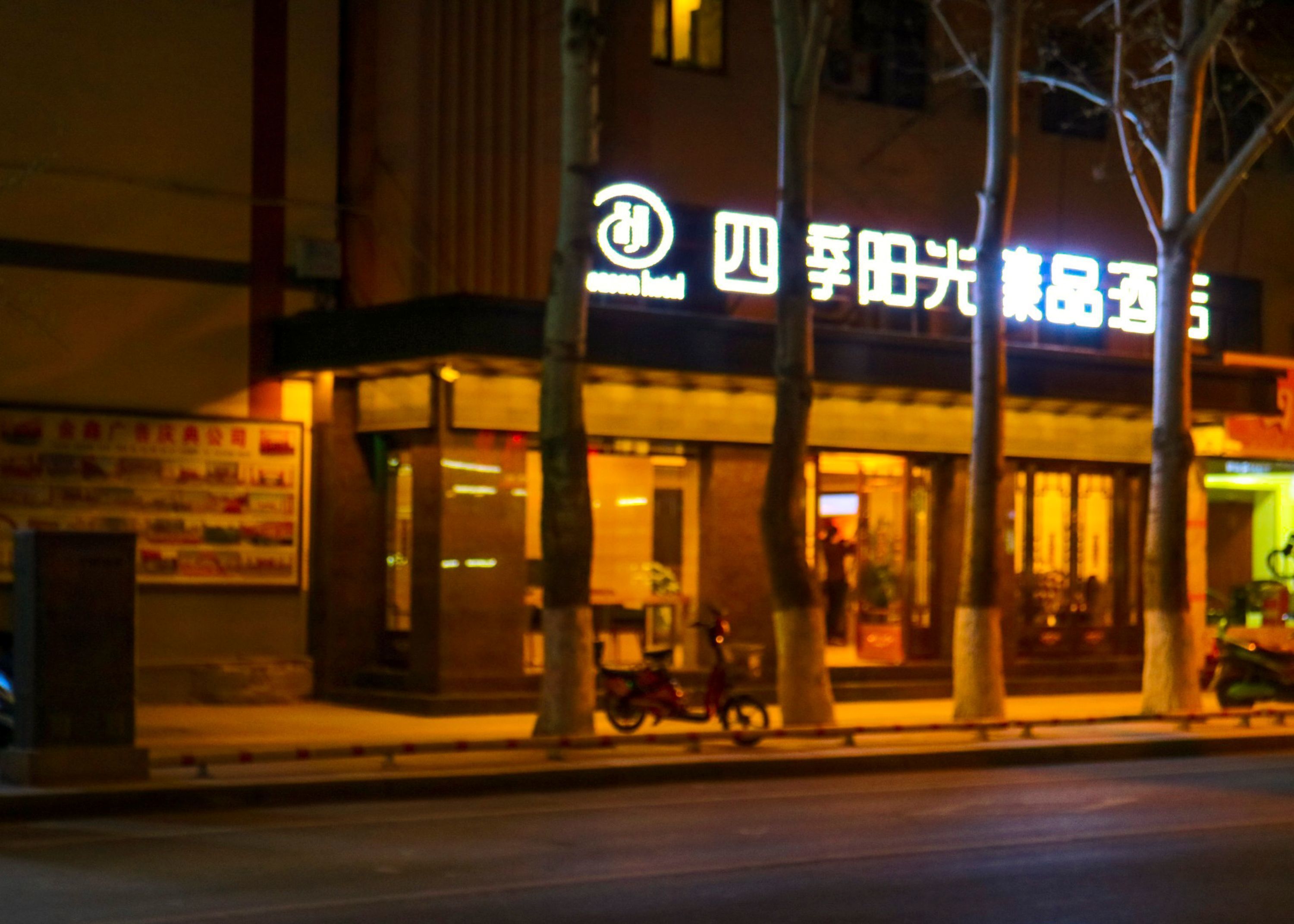 Front of property – evening/night
