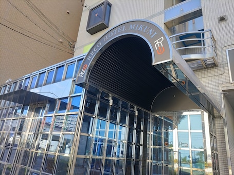 Front of property. Reco Hotel Mikuni