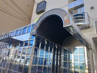 Reco Hotel Mikuni