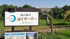 A signboard with the name "Shinayoi" and the text "Yoi Samaire" in Japanese, indicating a hotel or resort. - YOISAMA Sunrise Beach House (Ishigaki)