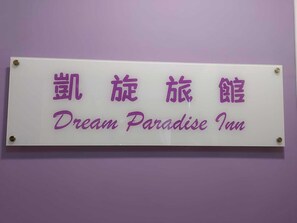 Reception - Dream Paradise Hotel (Kowloon)