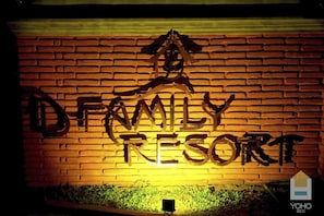 Property entrance - Yoho D Family Resort (Anuradhapura)