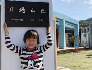 Interior entrance - Mooning the Hill (Manzhou)