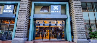 Benison Hotel Guanyin Bridge Shop