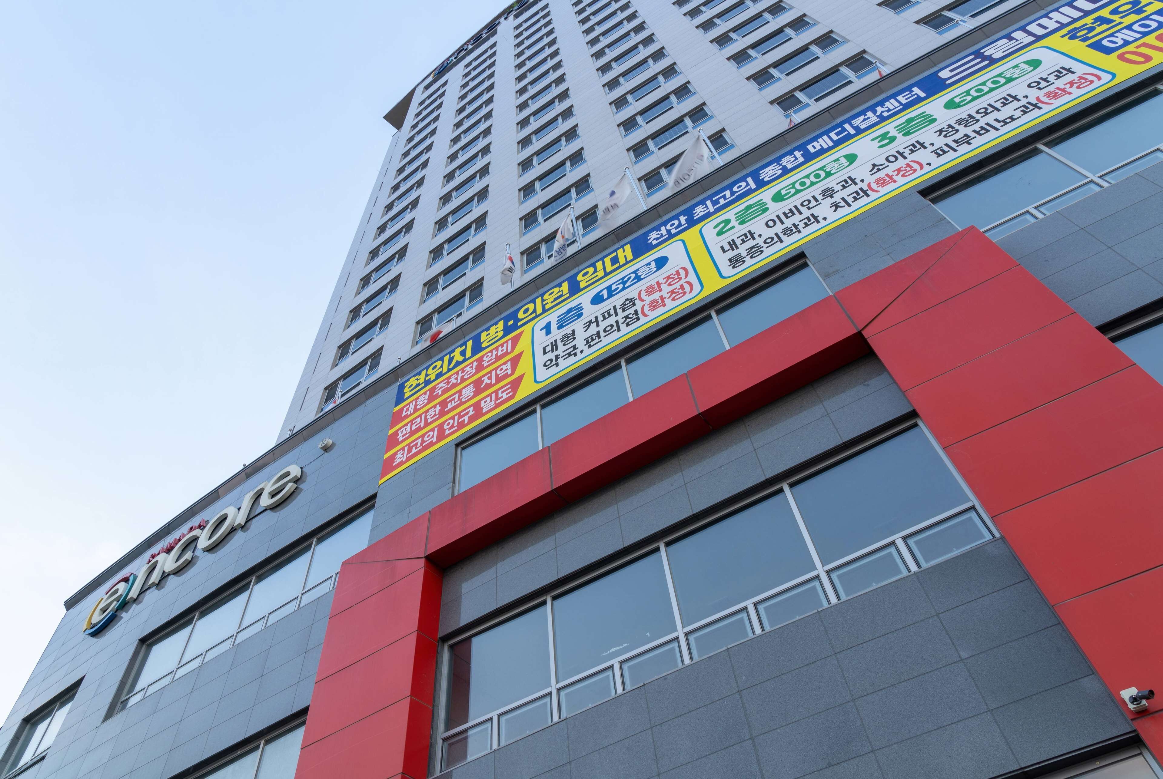 A high-rise building with multiple advertisements and a prominent 'eCore' sign.