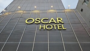 The exterior of the Oscar Hotel with a prominent sign displaying its name. - HOTEL OSCAR (Daegu)