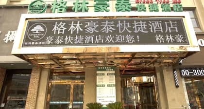 GreenTree Inn Jianyan Renmin Middle Road Estern Sleepless City Pedestrian Express Hotel